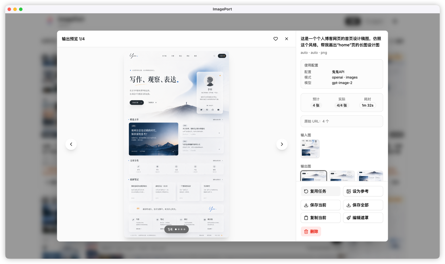 ImagePort output preview and actions